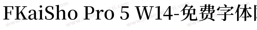 FKaiSho Pro 5 W14字体转换